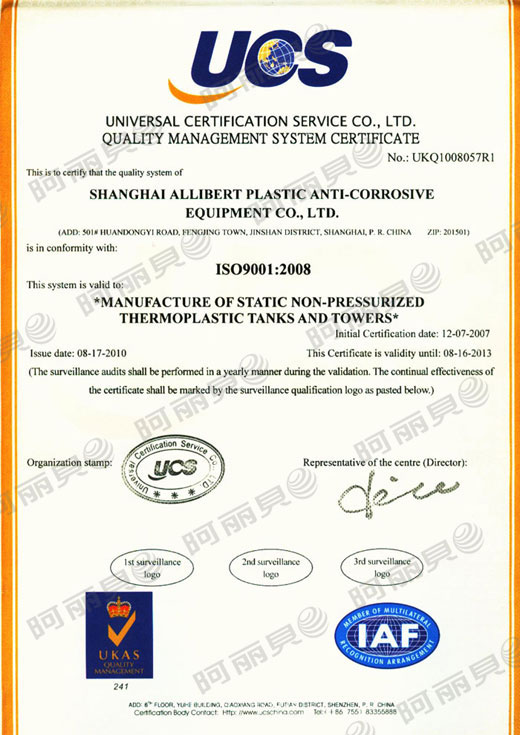 上海阿丽贝质量管理体系认证证书(英文)